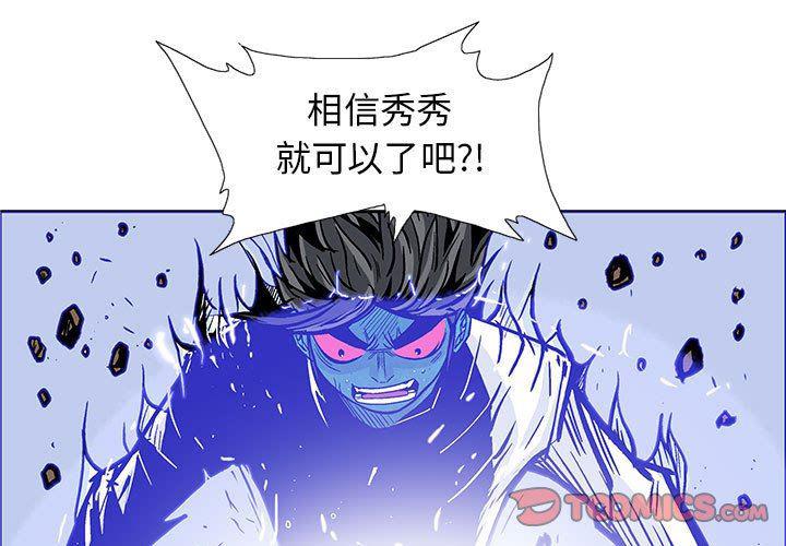 犬夜叉同人漫画韩漫全集-第58话无删减无遮挡章节图片 