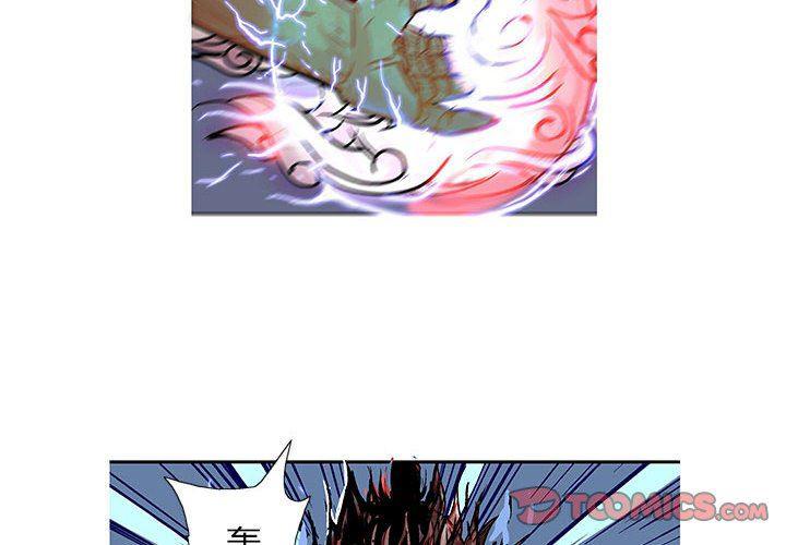 犬夜叉同人漫画韩漫全集-第58话无删减无遮挡章节图片 
