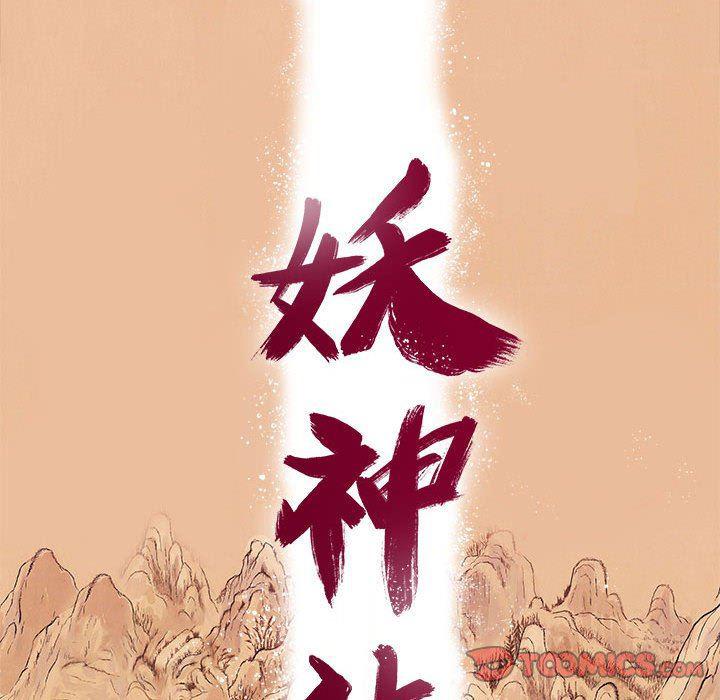 犬夜叉同人漫画韩漫全集-第58话无删减无遮挡章节图片 