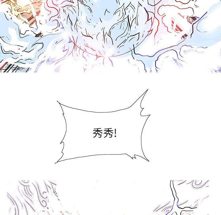 犬夜叉同人漫画韩漫全集-第58话无删减无遮挡章节图片 