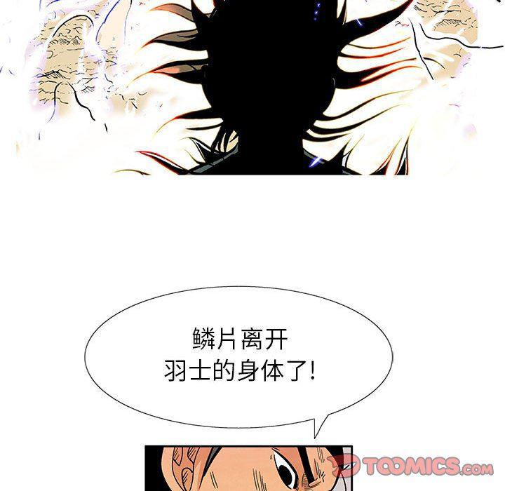 犬夜叉同人漫画韩漫全集-第58话无删减无遮挡章节图片 