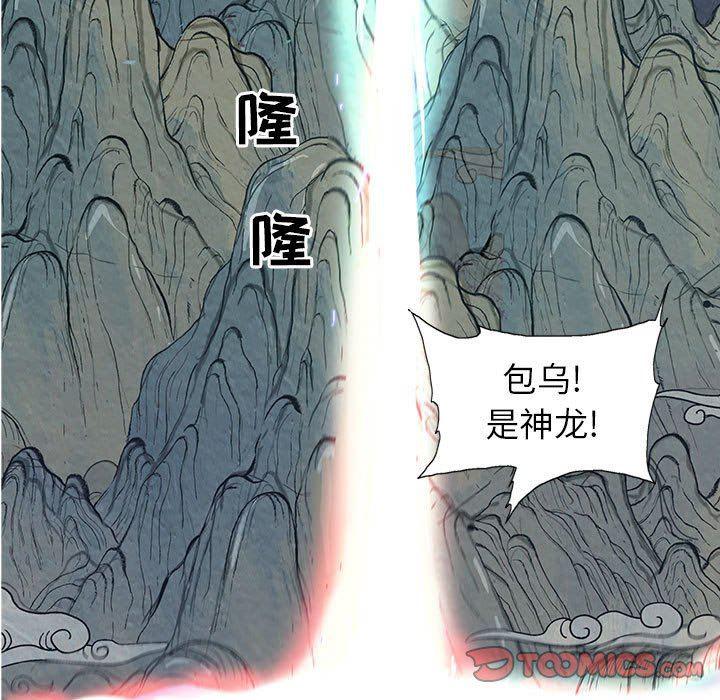 犬夜叉同人漫画韩漫全集-第58话无删减无遮挡章节图片 