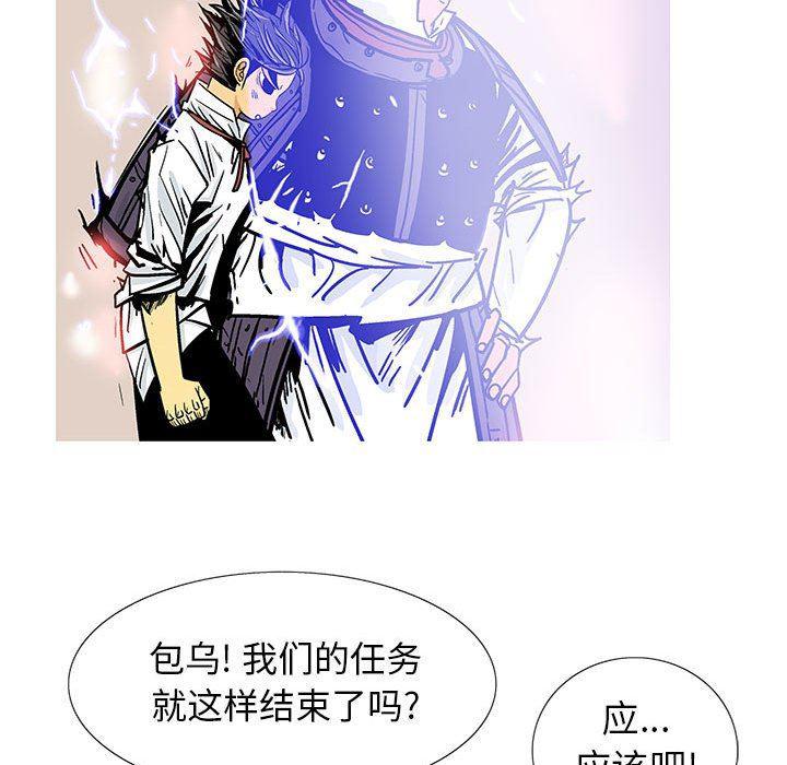 犬夜叉同人漫画韩漫全集-第58话无删减无遮挡章节图片 
