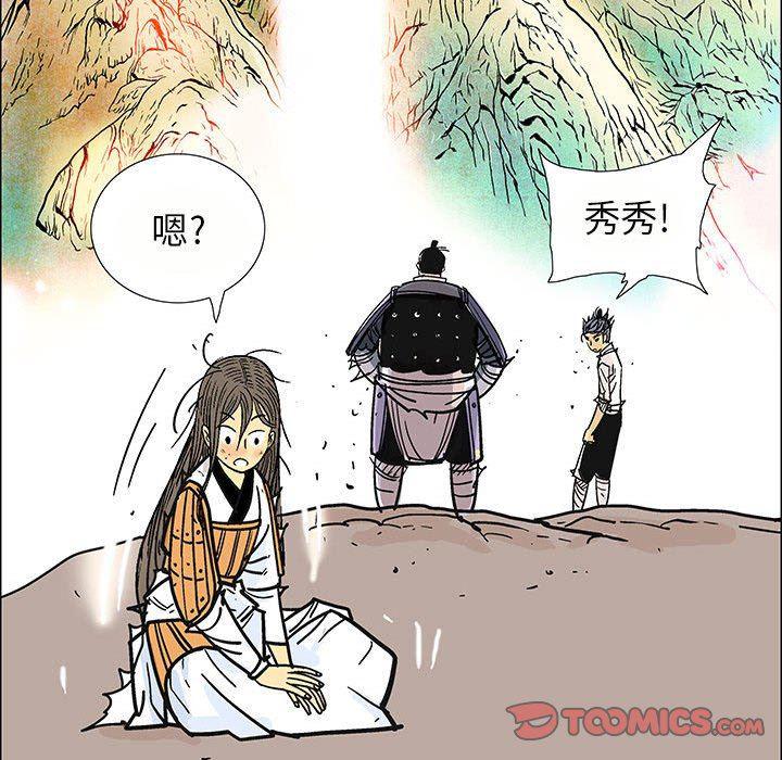 犬夜叉同人漫画韩漫全集-第58话无删减无遮挡章节图片 