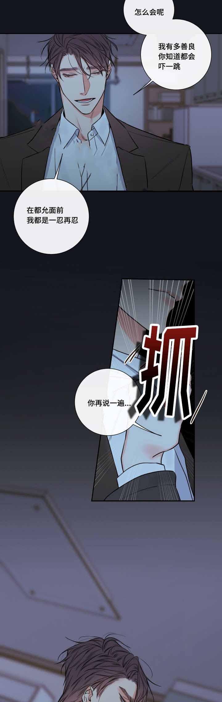 kuku漫画韩漫全集-3_3话无删减无遮挡章节图片 