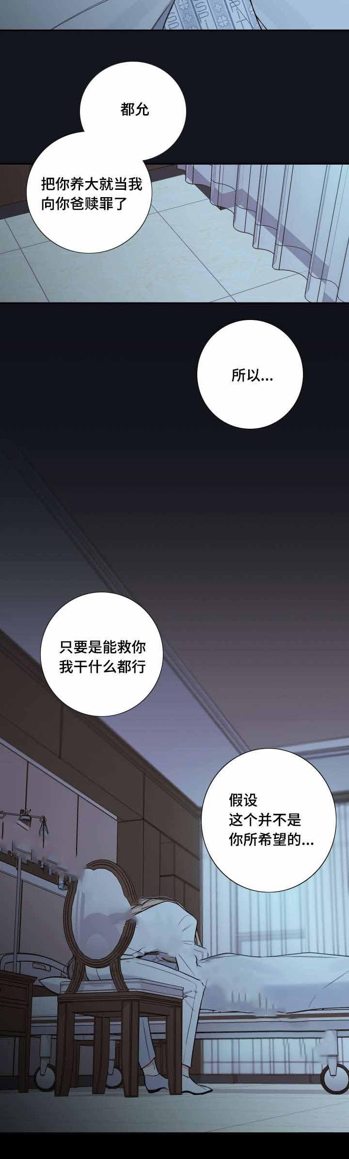 kuku漫画韩漫全集-4_4话无删减无遮挡章节图片 
