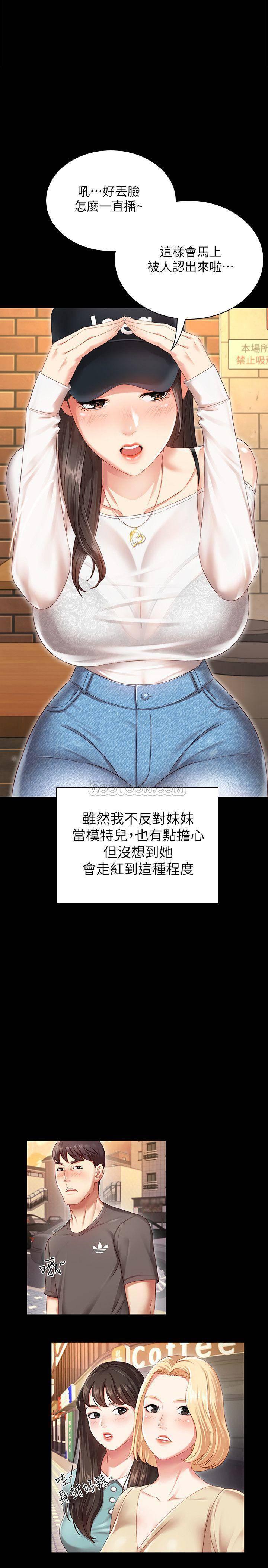 怪物猎人漫画韩漫全集-第1话 - 来部队会客的正妹无删减无遮挡章节图片 