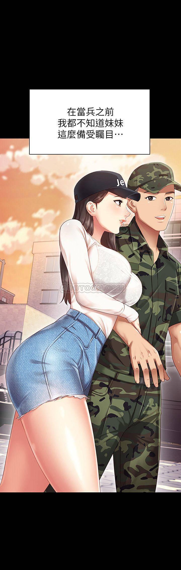 怪物猎人漫画韩漫全集-第1话 - 来部队会客的正妹无删减无遮挡章节图片 