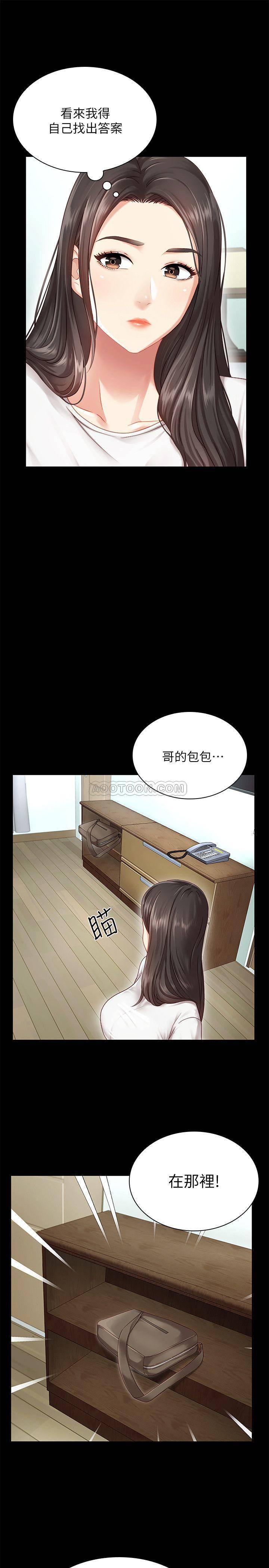 怪物猎人漫画韩漫全集-第1话 - 来部队会客的正妹无删减无遮挡章节图片 