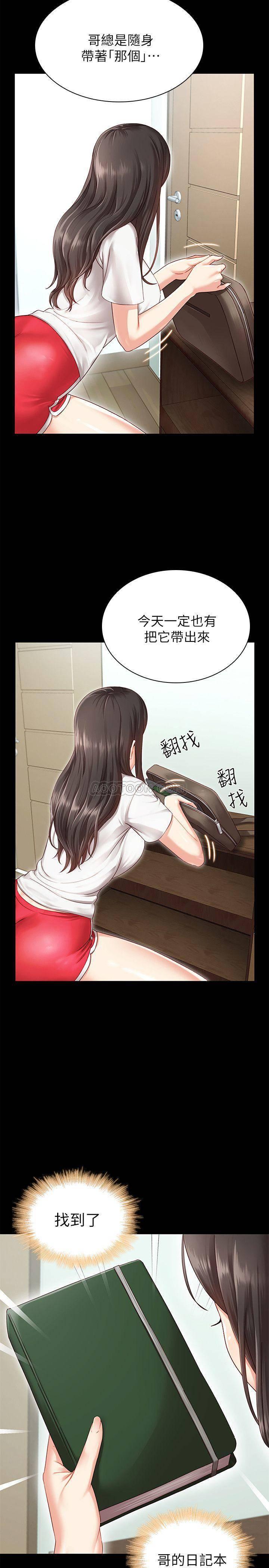 怪物猎人漫画韩漫全集-第1话 - 来部队会客的正妹无删减无遮挡章节图片 