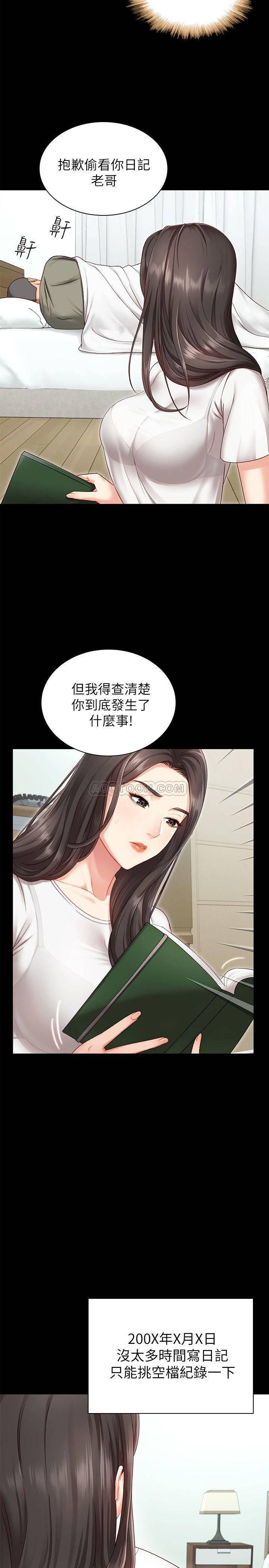 怪物猎人漫画韩漫全集-第1话 - 来部队会客的正妹无删减无遮挡章节图片 