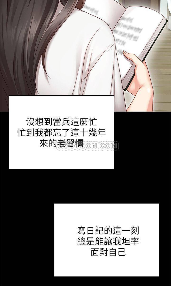 怪物猎人漫画韩漫全集-第1话 - 来部队会客的正妹无删减无遮挡章节图片 