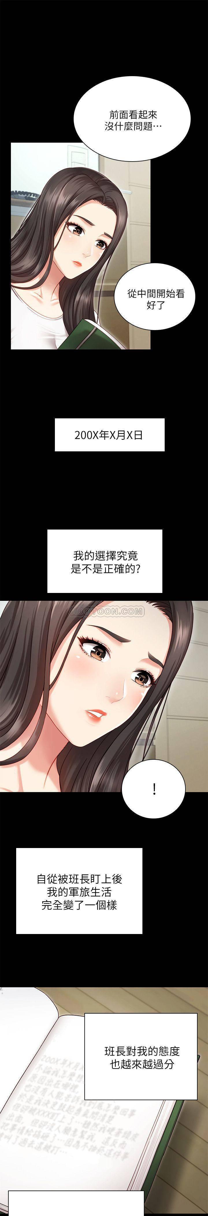 怪物猎人漫画韩漫全集-第1话 - 来部队会客的正妹无删减无遮挡章节图片 