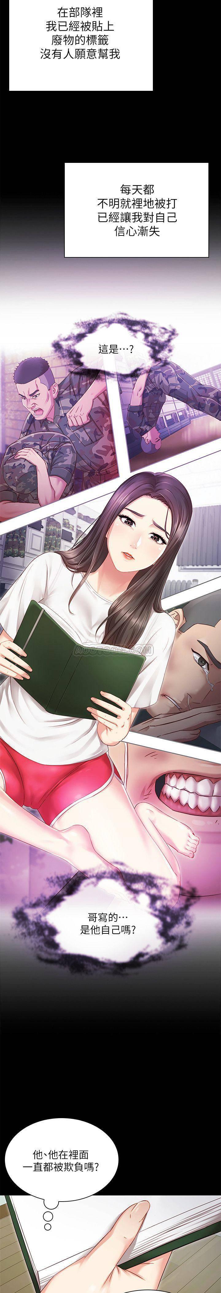 怪物猎人漫画韩漫全集-第1话 - 来部队会客的正妹无删减无遮挡章节图片 