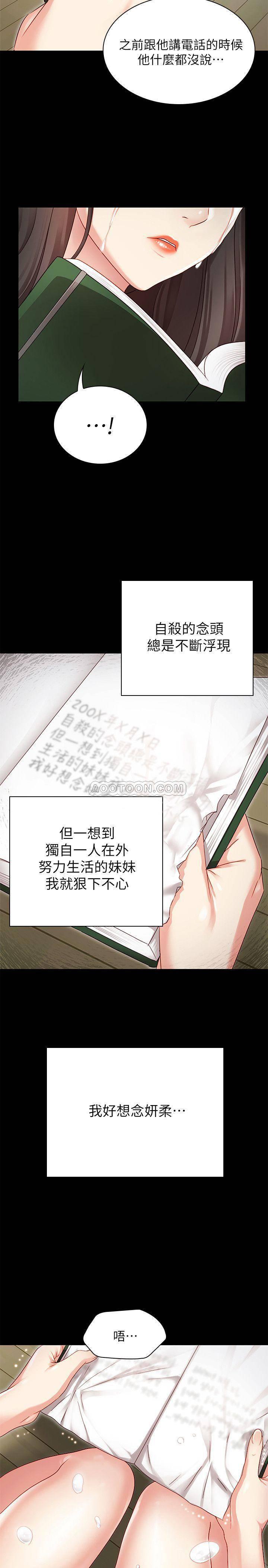 怪物猎人漫画韩漫全集-第1话 - 来部队会客的正妹无删减无遮挡章节图片 