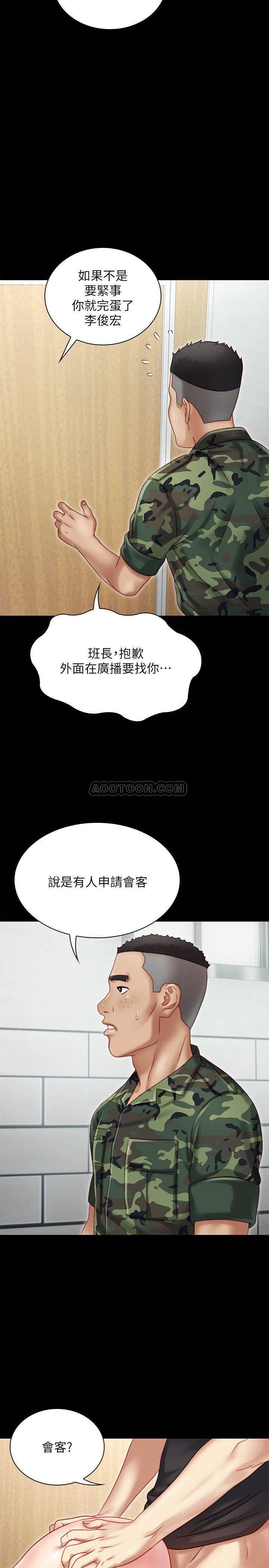 怪物猎人漫画韩漫全集-第1话 - 来部队会客的正妹无删减无遮挡章节图片 