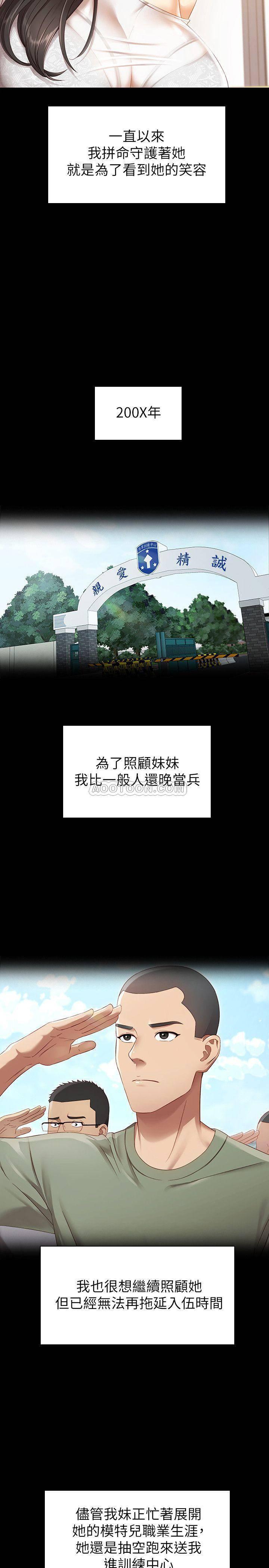 怪物猎人漫画韩漫全集-第1话 - 来部队会客的正妹无删减无遮挡章节图片 