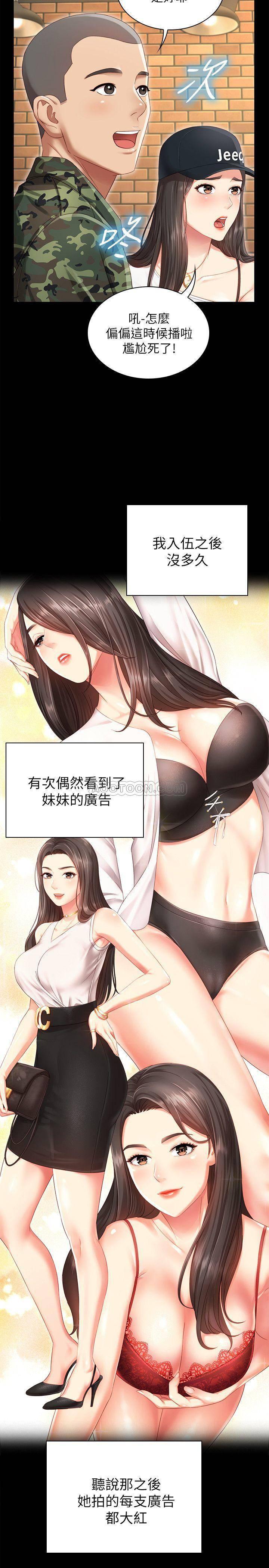 怪物猎人漫画韩漫全集-第1话 - 来部队会客的正妹无删减无遮挡章节图片 