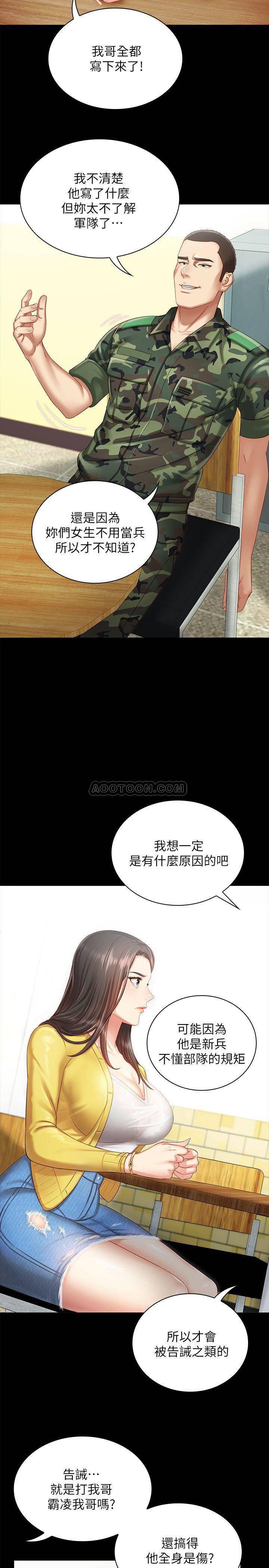 怪物猎人漫画韩漫全集-第2话 - 只要妳陪我，我就放过妳哥无删减无遮挡章节图片 