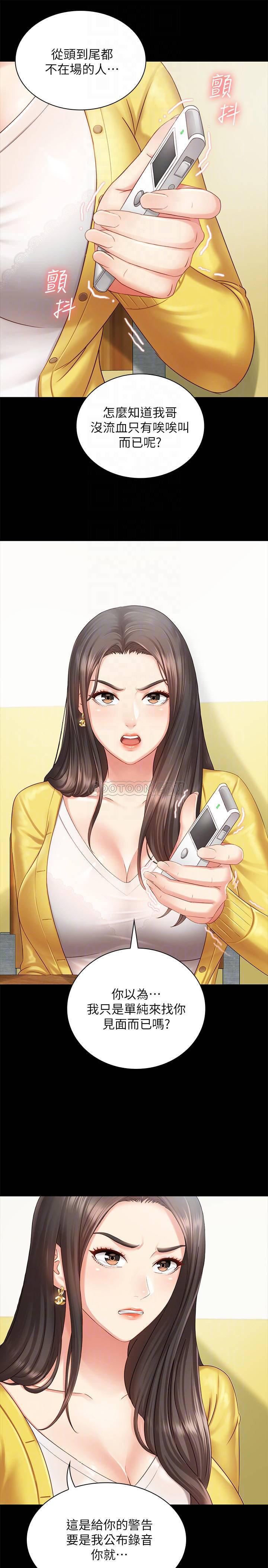 怪物猎人漫画韩漫全集-第2话 - 只要妳陪我，我就放过妳哥无删减无遮挡章节图片 