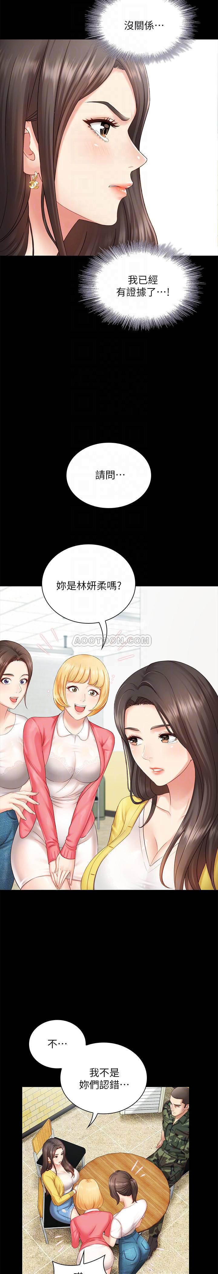 怪物猎人漫画韩漫全集-第2话 - 只要妳陪我，我就放过妳哥无删减无遮挡章节图片 