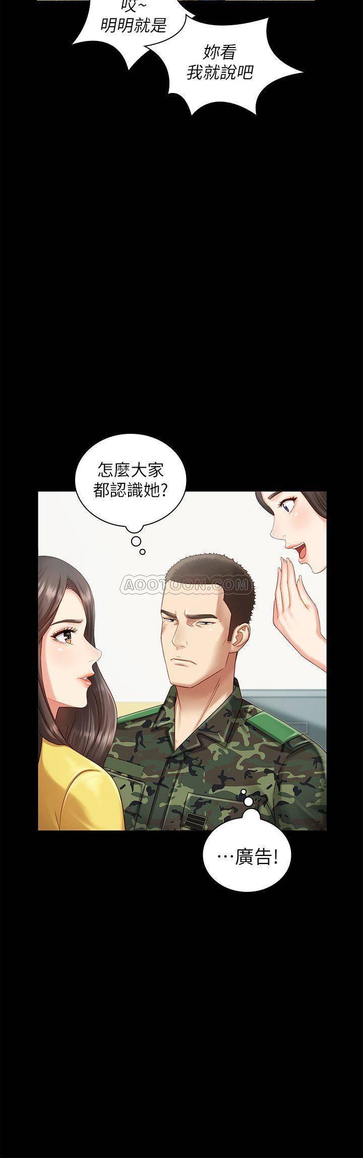 怪物猎人漫画韩漫全集-第2话 - 只要妳陪我，我就放过妳哥无删减无遮挡章节图片 