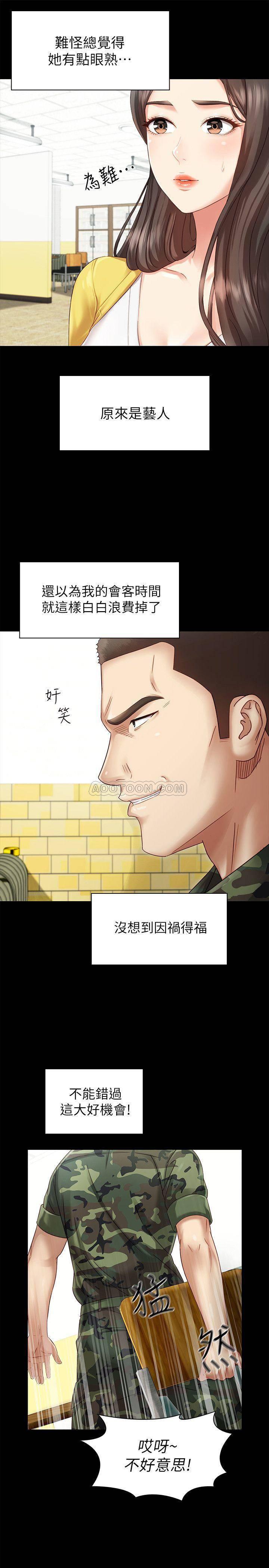 怪物猎人漫画韩漫全集-第2话 - 只要妳陪我，我就放过妳哥无删减无遮挡章节图片 