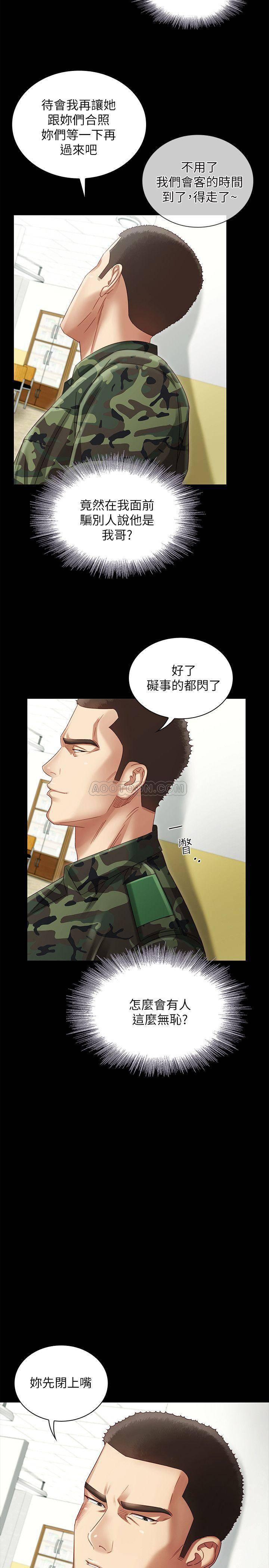 怪物猎人漫画韩漫全集-第2话 - 只要妳陪我，我就放过妳哥无删减无遮挡章节图片 