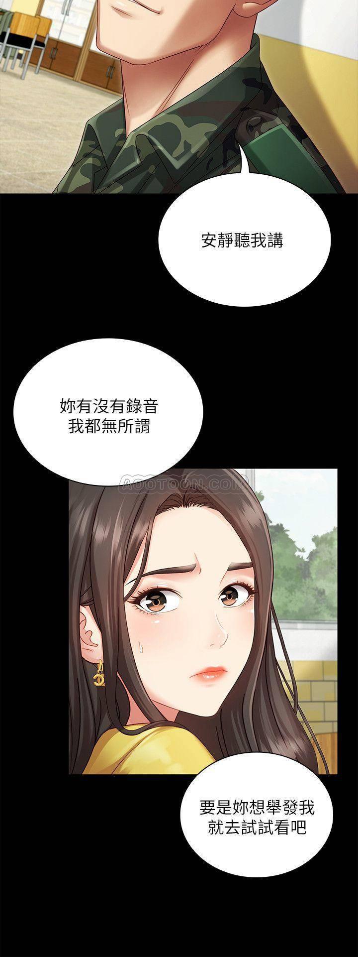 怪物猎人漫画韩漫全集-第2话 - 只要妳陪我，我就放过妳哥无删减无遮挡章节图片 