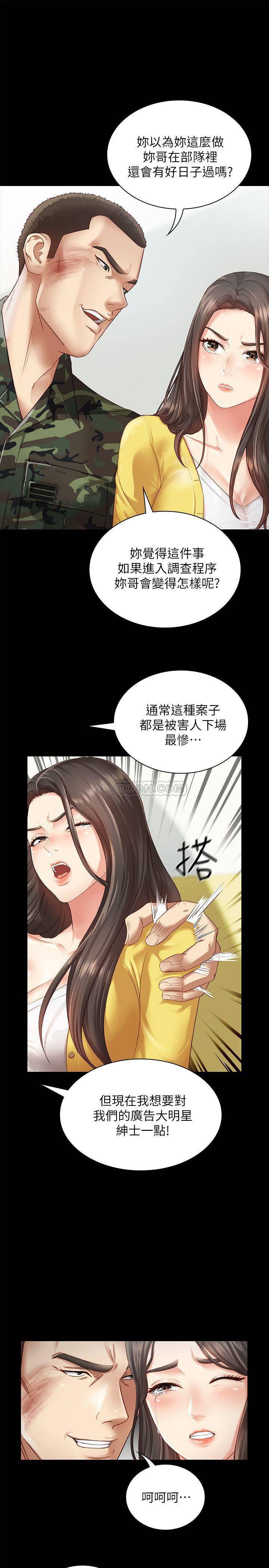 怪物猎人漫画韩漫全集-第2话 - 只要妳陪我，我就放过妳哥无删减无遮挡章节图片 
