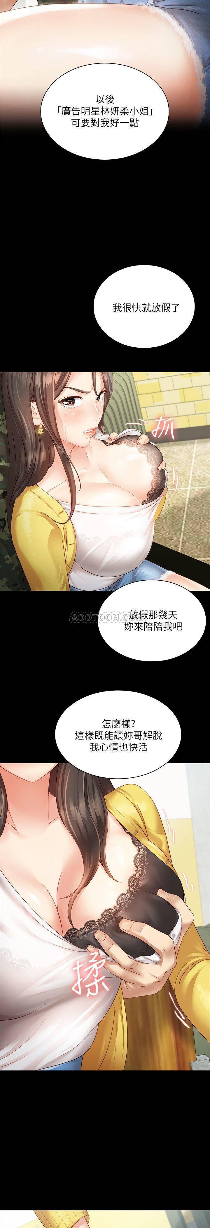 怪物猎人漫画韩漫全集-第2话 - 只要妳陪我，我就放过妳哥无删减无遮挡章节图片 