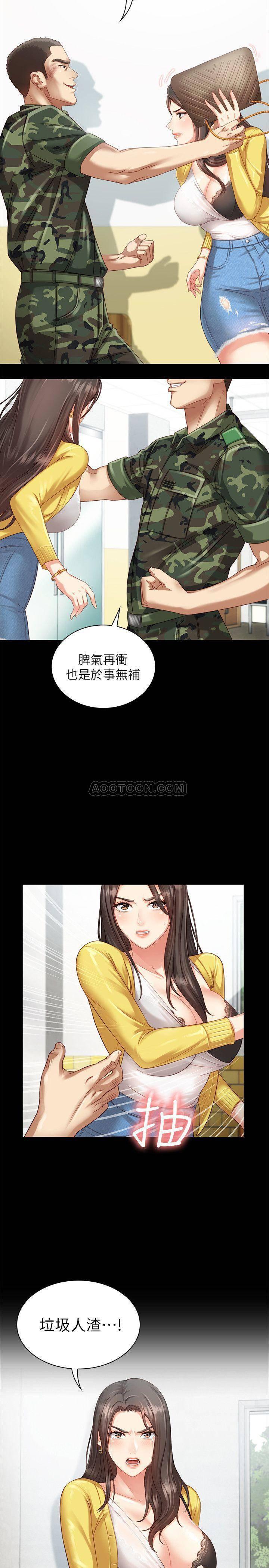 怪物猎人漫画韩漫全集-第2话 - 只要妳陪我，我就放过妳哥无删减无遮挡章节图片 