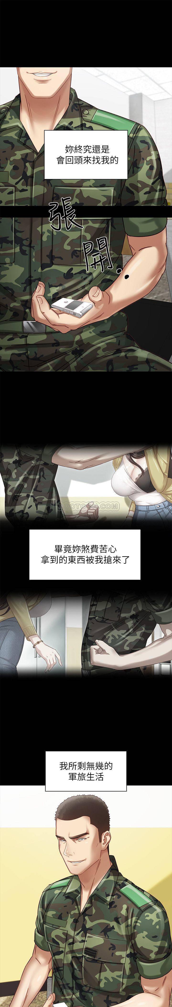 怪物猎人漫画韩漫全集-第2话 - 只要妳陪我，我就放过妳哥无删减无遮挡章节图片 