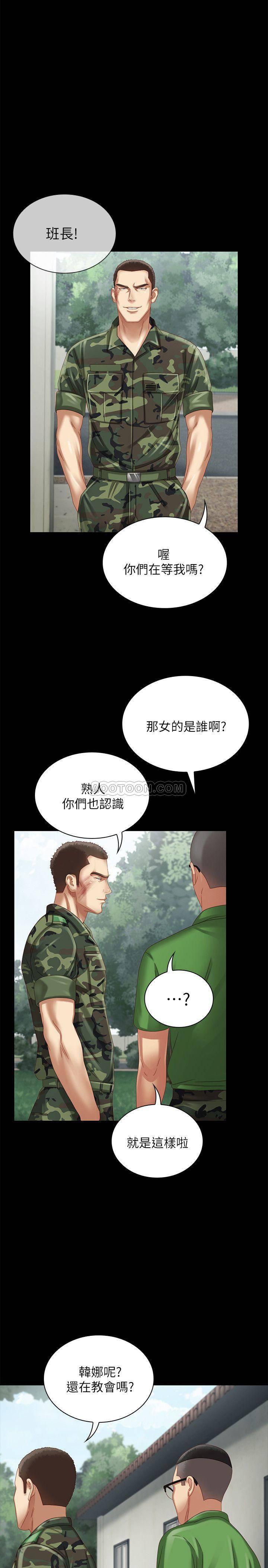 怪物猎人漫画韩漫全集-第2话 - 只要妳陪我，我就放过妳哥无删减无遮挡章节图片 