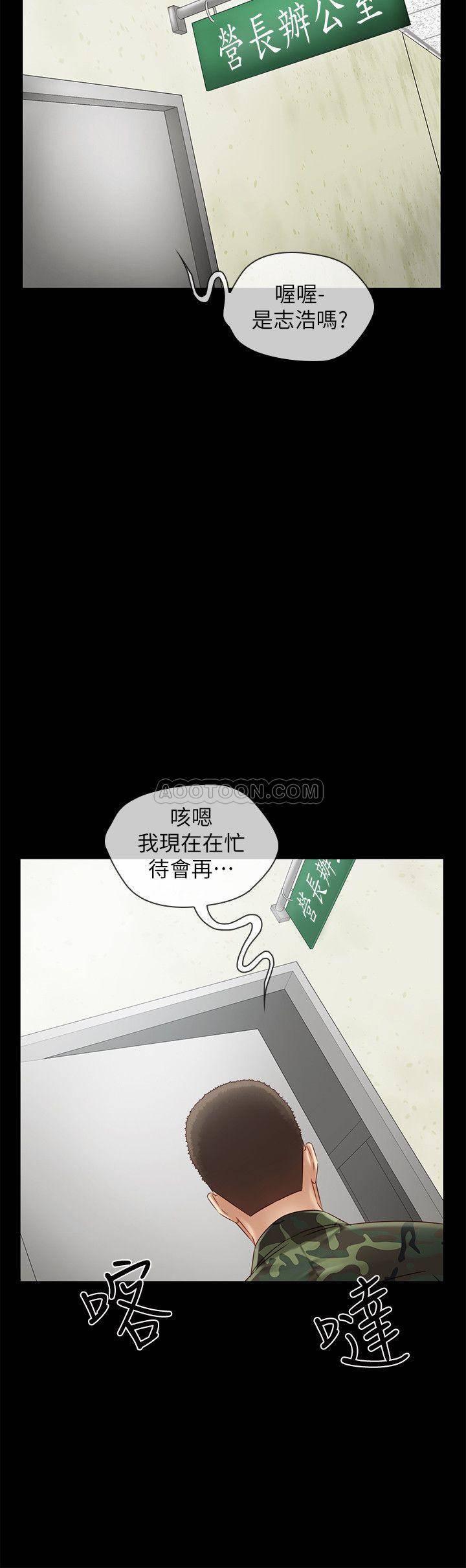 怪物猎人漫画韩漫全集-第2话 - 只要妳陪我，我就放过妳哥无删减无遮挡章节图片 