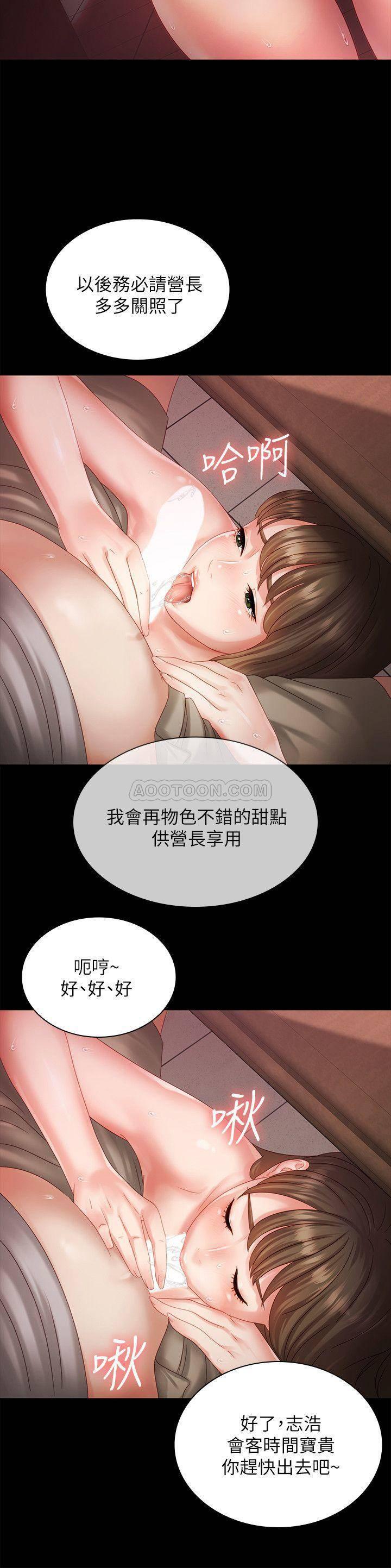 怪物猎人漫画韩漫全集-第2话 - 只要妳陪我，我就放过妳哥无删减无遮挡章节图片 