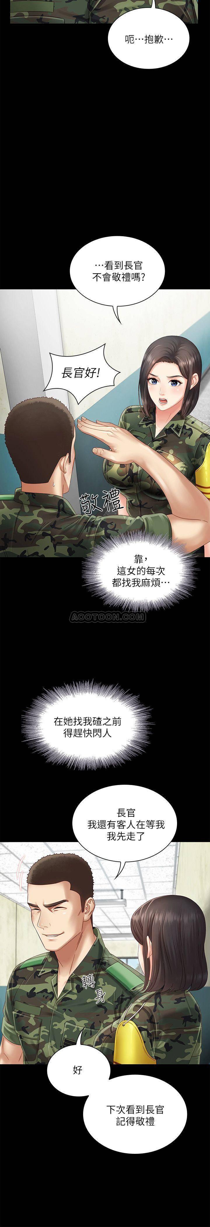 怪物猎人漫画韩漫全集-第2话 - 只要妳陪我，我就放过妳哥无删减无遮挡章节图片 