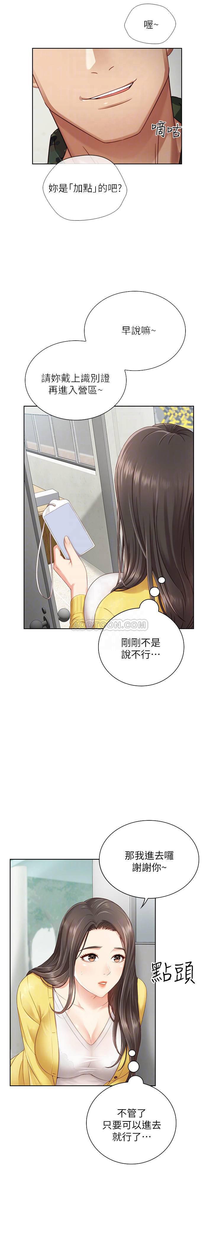 怪物猎人漫画韩漫全集-第2话 - 只要妳陪我，我就放过妳哥无删减无遮挡章节图片 