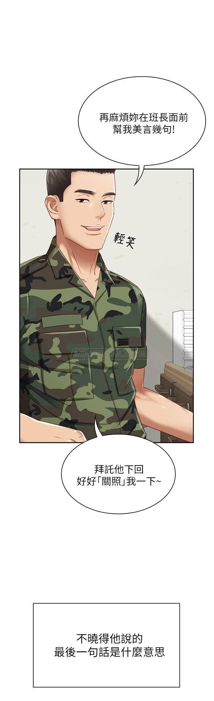 怪物猎人漫画韩漫全集-第2话 - 只要妳陪我，我就放过妳哥无删减无遮挡章节图片 
