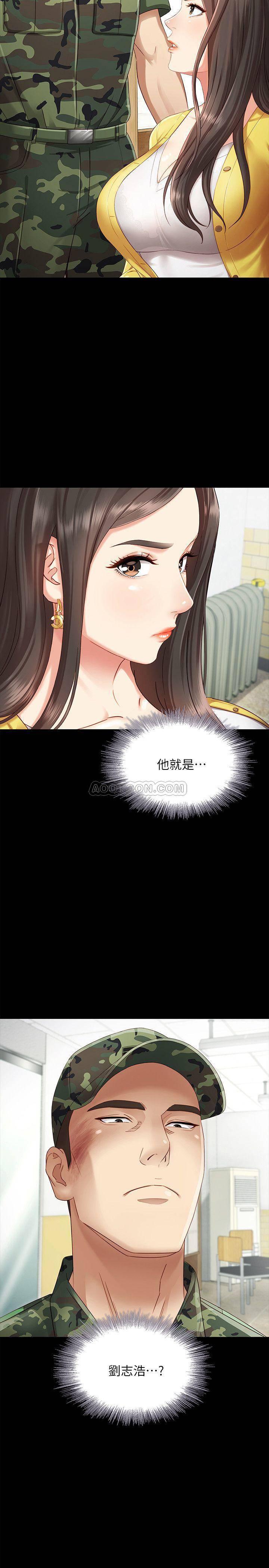 怪物猎人漫画韩漫全集-第2话 - 只要妳陪我，我就放过妳哥无删减无遮挡章节图片 