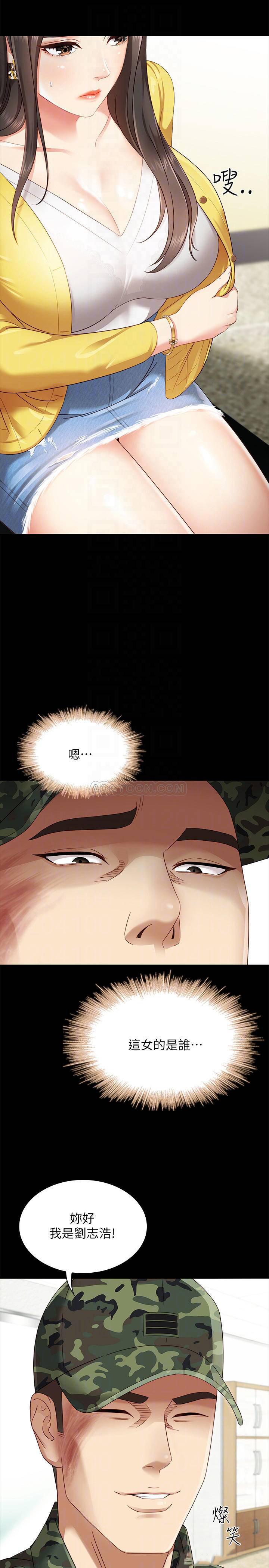 怪物猎人漫画韩漫全集-第2话 - 只要妳陪我，我就放过妳哥无删减无遮挡章节图片 