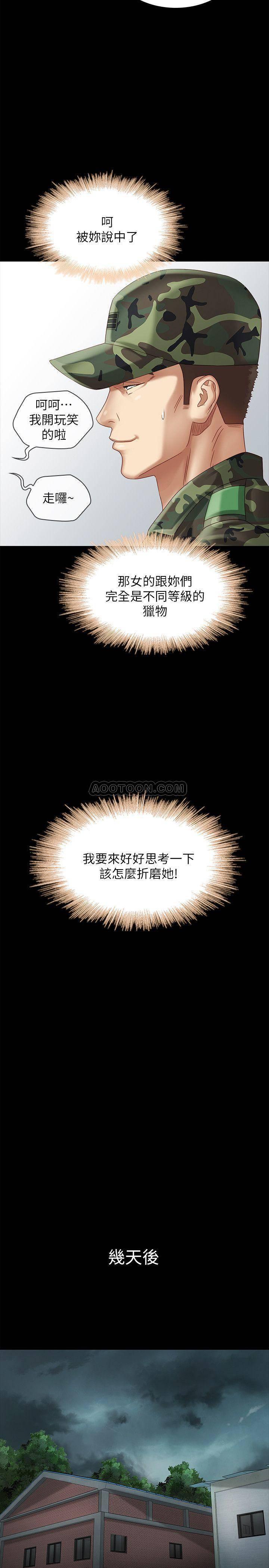 怪物猎人漫画韩漫全集-第3话 - 淫长葛格喜欢的体位无删减无遮挡章节图片 