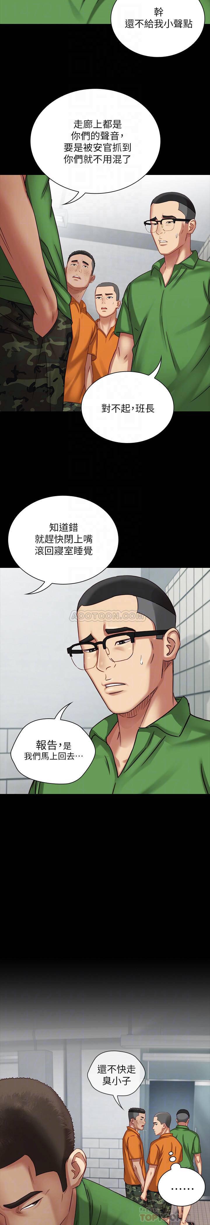 怪物猎人漫画韩漫全集-第4话 - 牺牲自我的决心无删减无遮挡章节图片 
