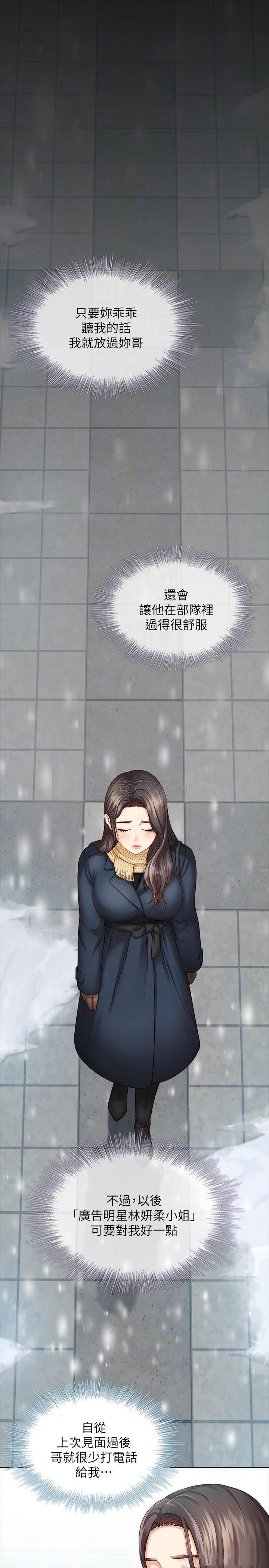 怪物猎人漫画韩漫全集-第4话 - 牺牲自我的决心无删减无遮挡章节图片 