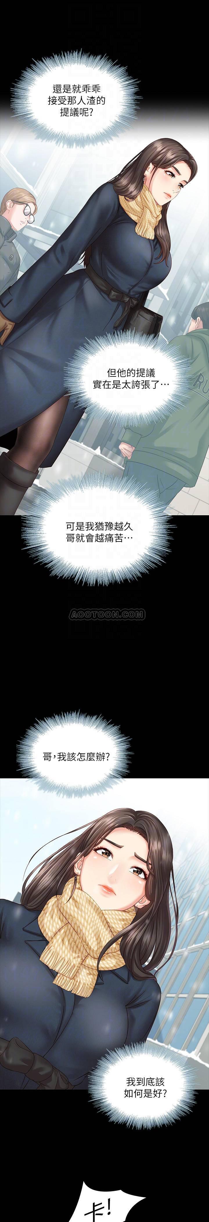 怪物猎人漫画韩漫全集-第4话 - 牺牲自我的决心无删减无遮挡章节图片 