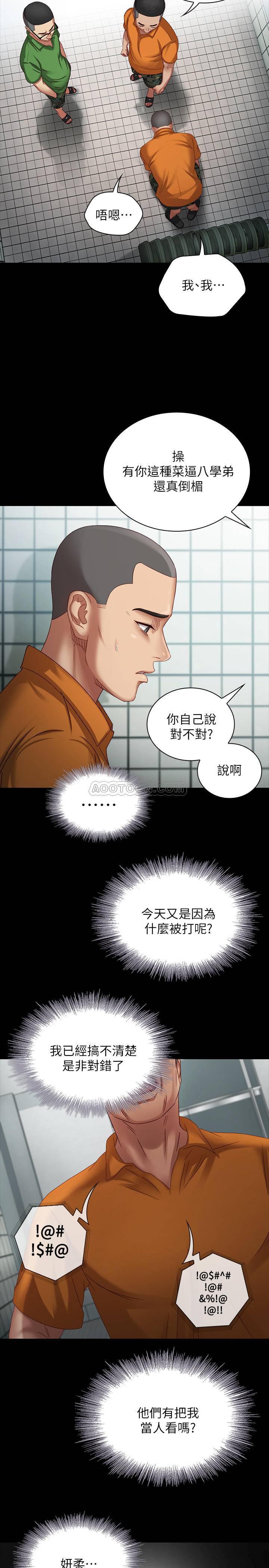 怪物猎人漫画韩漫全集-第4话 - 牺牲自我的决心无删减无遮挡章节图片 