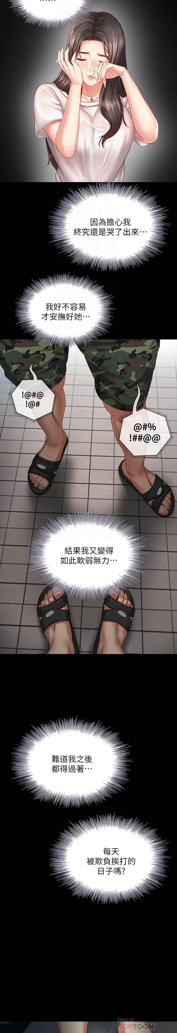 怪物猎人漫画韩漫全集-第4话 - 牺牲自我的决心无删减无遮挡章节图片 