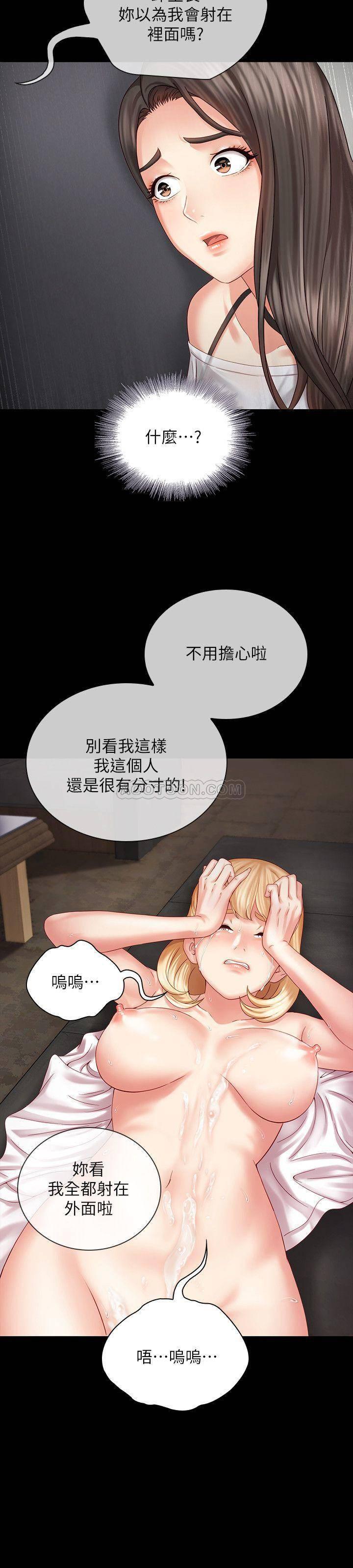 怪物猎人漫画韩漫全集-第5话 - 经纪人满满的诚意无删减无遮挡章节图片 