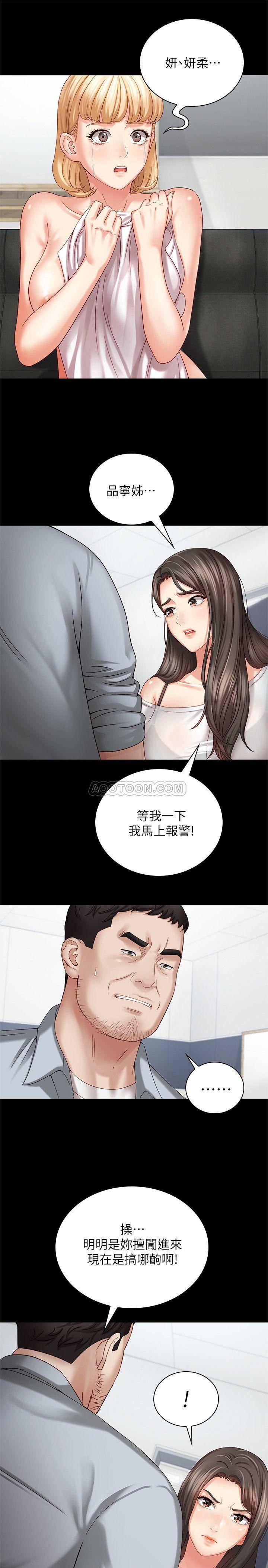 怪物猎人漫画韩漫全集-第5话 - 经纪人满满的诚意无删减无遮挡章节图片 