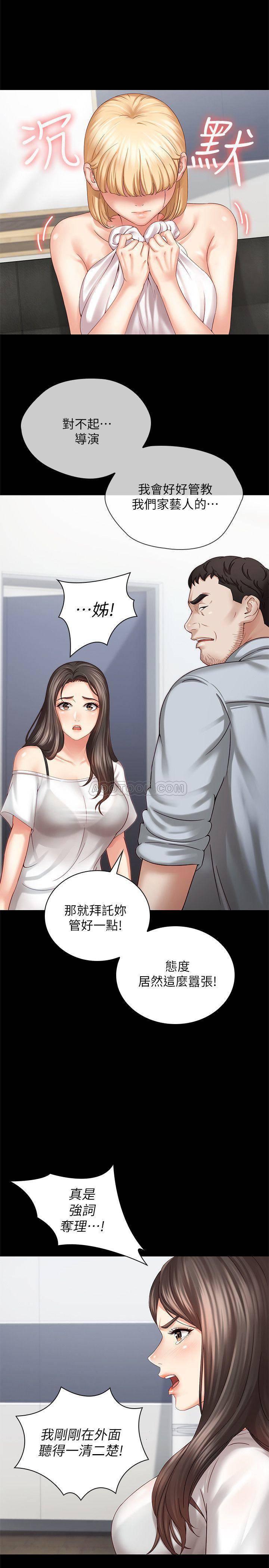 怪物猎人漫画韩漫全集-第5话 - 经纪人满满的诚意无删减无遮挡章节图片 